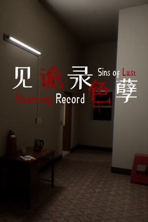 Haunting Record: Sins of Lust [Build 16428360] (2024) PC | Пиратка