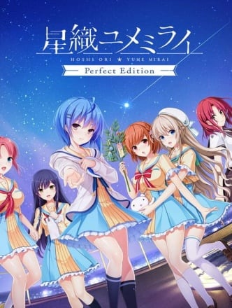 Hoshi Ori Yume Mirai (2014) PC | Лицензия