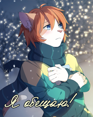 I Promise! [v 1.1] (2015) PC | Пиратка