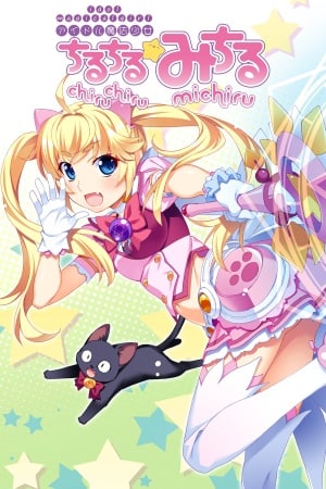 Idol Magical Girl Chiru Chiru Michiru Part 1 (2015) PC | Пиратка