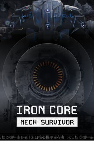 Iron Core: Mech Survivor [v 4.0.3 Build 20694684] (2025) PC | RePack от селезень