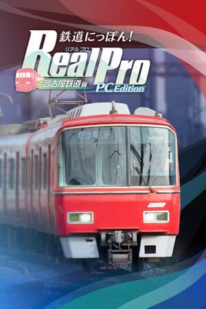 Japanese Rail Sim: Operating the MEITETSU Line [Build 11025611] (2023) PC