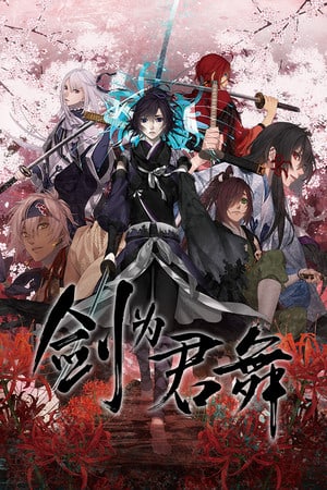 Ken ga Kimi (2020) PC | Лицензия