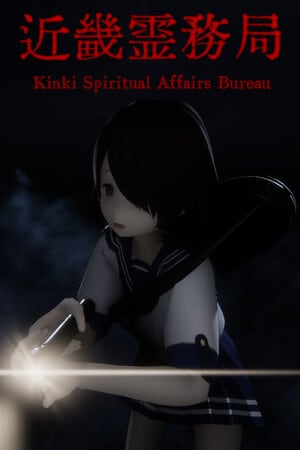 Kinki Spiritual Affairs Bureau [v 1.20] (2024) PC | RePack от FitGirl