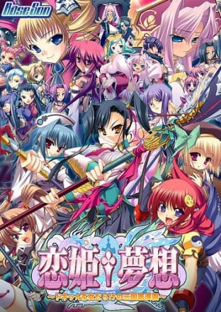 Koihime Musou Doki Otome Darake no Sangokushi Engi (2007) PC | Лицензия