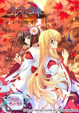 Kurenai no Tsuki (2009) PC | Лицензия