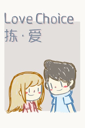 LoveChoice [Build 10471501] (2021) PC | Пиратка