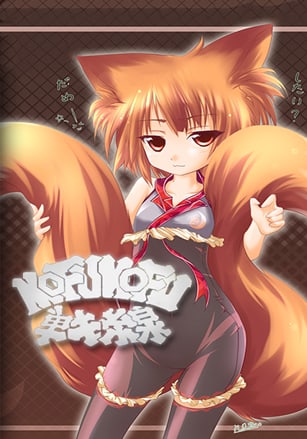 MofuMofu Sensen [v 1.0] (2022) PC | Пиратка