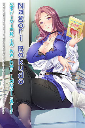 Nagori Rokudo Striving to be her ideal self -The inexperienced love life of a hard-to-get psychology lecturer- [v 1.0] (2022) PC | Лицензия