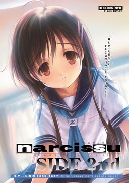 Narcissu - side 2nd (2007) PC | Лицензия