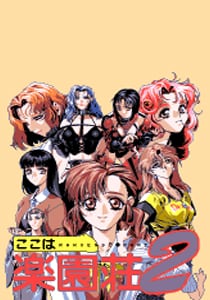 Paradise Heights 2 (1995) PC | Лицензия