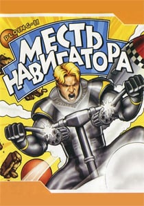 Ploing 2 (2001) PC | Пиратка