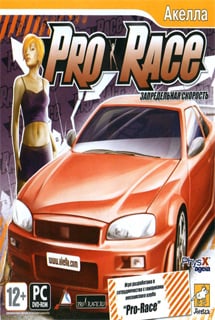 Pro-Race: Запредельная скорость (2007) PC | Лицензия