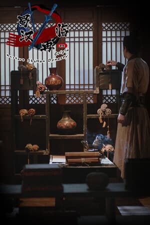 Restart ShuHan Dynasty: Origin [Build 19976766] (2025) PC