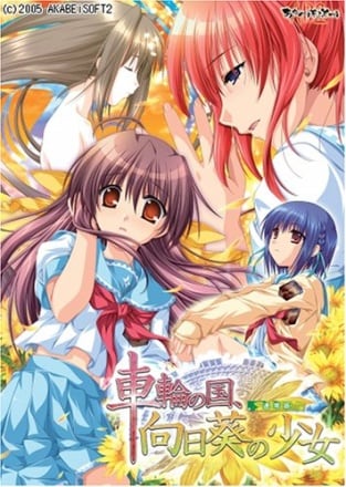 Sharin no Kuni, Himawari no Shoujo (2005) PC | Пиратка