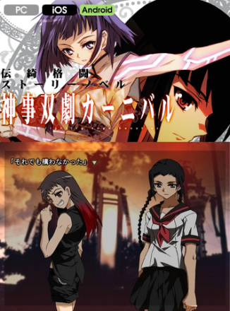 Shinjisougeki Carnival (2009) PC | Лицензия