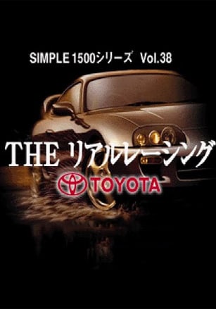 Simple 1500 Series vol.038 - The Real Racing - Toyota (2000) PC | Пиратка