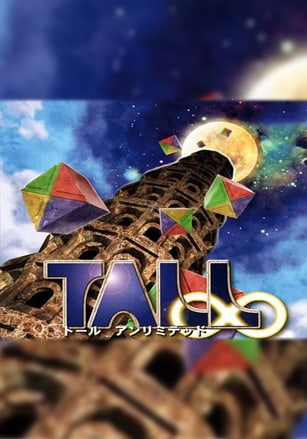 Tall Infinity (2003) PC | Пиратка