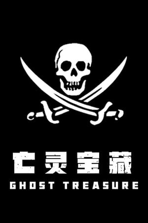 The Ghost Treasure [v 0.0.1] (2024) PC | RePack от FitGirl