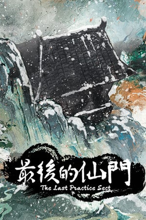 The last Practice Sect [v 1.0] (2022) PC | Пиратка