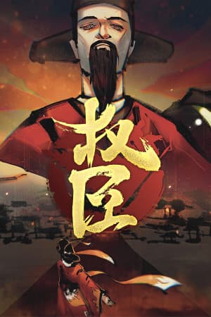 The Minister [Build 19894233] (2025) PC | Пиратка