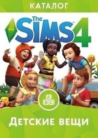 The Sims 4 Детские вещи [Deluxe Edition - 1.51.77.1020 + DLC] (2017) PC | RePack от xatab