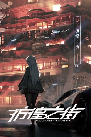 The Street of Adrift [14412256] (2024) PC | Пиратка