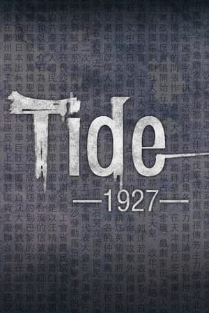 Tide 1927 [Build 17408960] (2023) PC