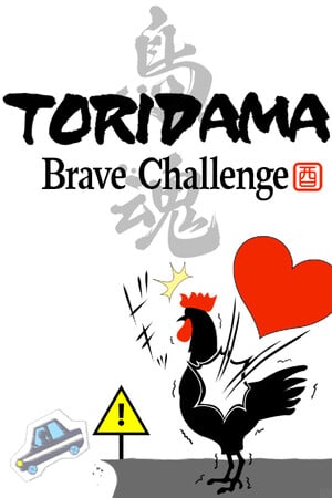 TORIDAMA: Brave Challenge [v 1.0.2] (2023) PC | Пиратка
