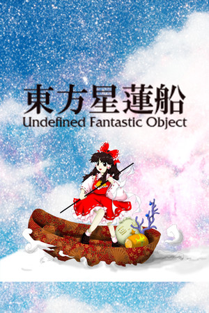 Touhou Seirensen ~ Undefined Fantastic Object [v 1.00b] (2020) PC
