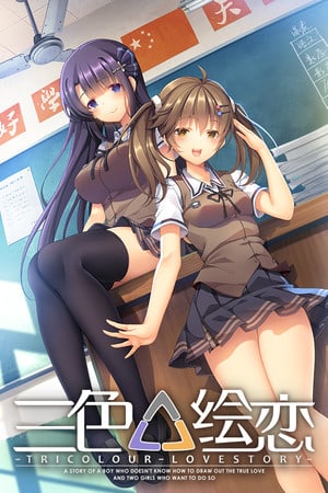 Tricolour Lovestory [v 1.05.1] (2017) PC | Пиратка
