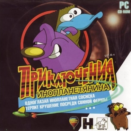 UFO's: Приключения Инопланетянина (1998) PC | Пиратка