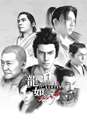 Yakuza Kenzan! (2008) PC | Пиратка