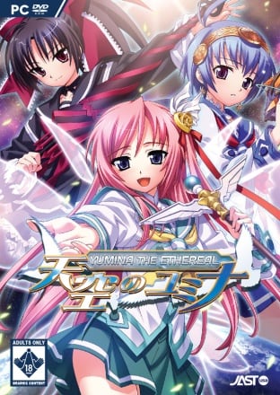 Yumina the Ethereal (2009) PC | Лицензия