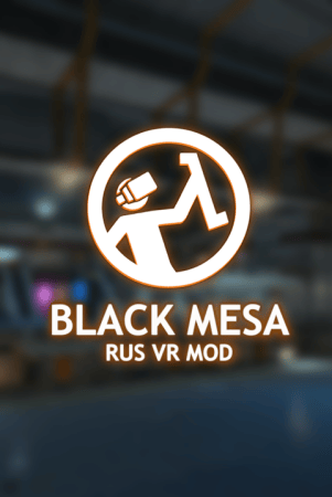 Black Mesa - RUS VR MOD [v 1.0] (2015) PC | Пиратка