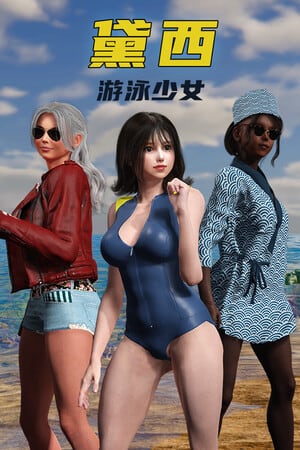 DAISY THE SWIMMER [v 1.0.4] (2024) PC | RePack от FitGirl