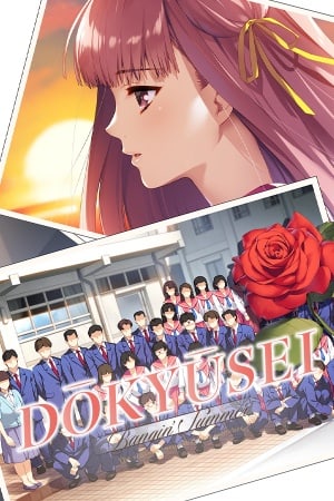 Dokyusei: Bangin' Summer [v 1.0] (2022) PC | Пиратка [Portable]