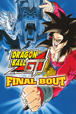 Dragon Ball GT: Final Bout (1997) PC | Пиратка