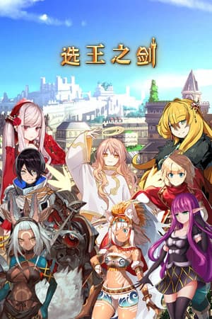 Idle Calibur [Build 9333382] (2022) PC