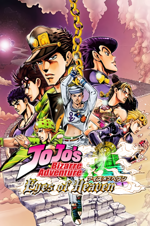 JoJo's Bizarre Adventure: Eyes of Heaven (2015) PC | Пиратка