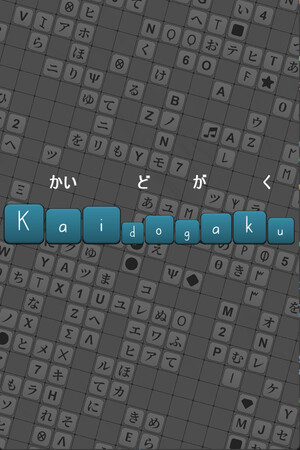 Kaidogaku [Build 21433619] (2025) PC | Пиратка [Portable]