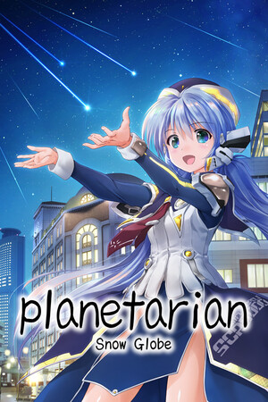 planetarian: Snow Globe [v 1.0.0.0] (2025) PC | Пиратка [Portable]