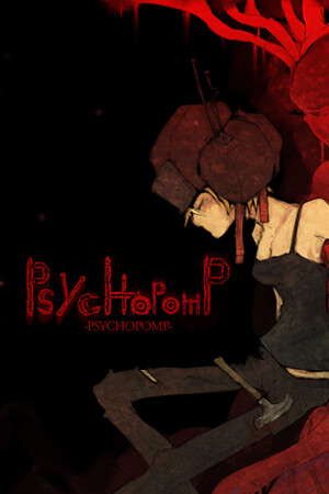 Psychopomp [Free (Steam)] (2024) PC