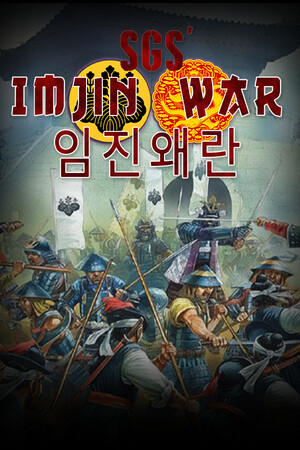 SGS Imjin War [Build 18567554] (2025) PC | Пиратка
