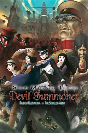 Shin Megami Tensei: Devil Summoner - Raidou Kuzunoha vs. the Soulless Army (2006) PC | Пиратка