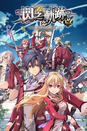 The Legend of Heroes: Sen no Kiseki I KAI -Thors Military Academy 1204- [Build 16251270] (2021) PC