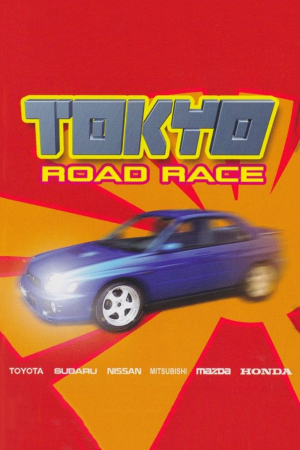 Tokyo Road Race (2002) PC | Пиратка