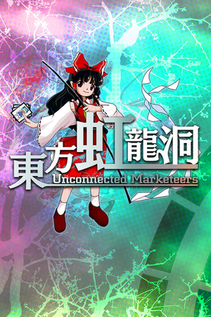 Touhou Kouryuudou Unconnected Marketeers [Demo (Steam)] (2021) PC