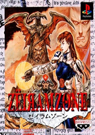 ZeiramZone (1996) PC | Пиратка
